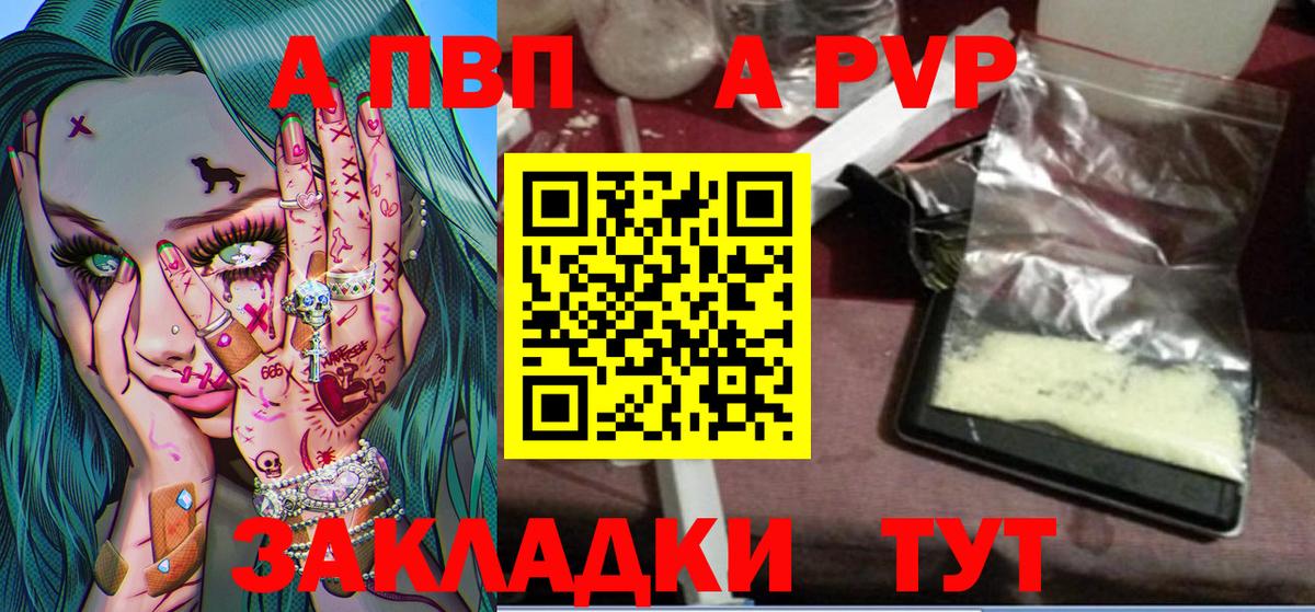 A PVP мука  Alpha PVP СК  Вход с VPN  Партизанск  APVP мука 