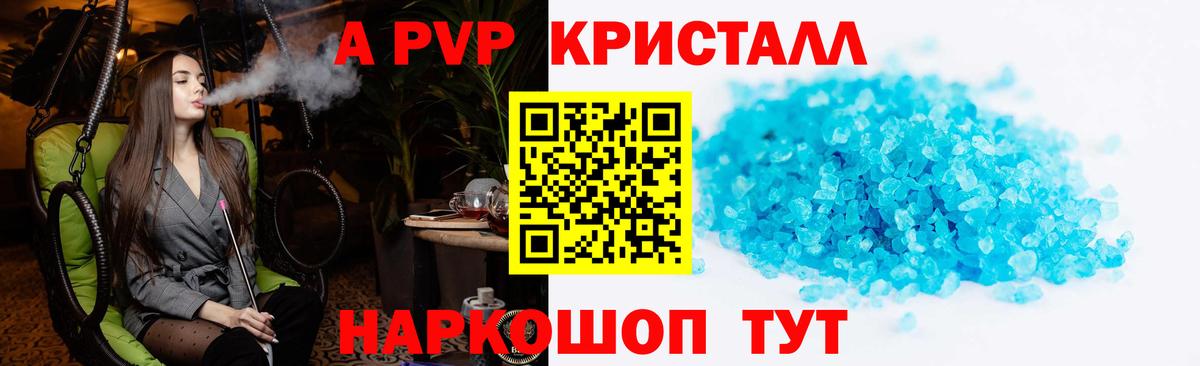 Alpha-PVP СК Партизанск