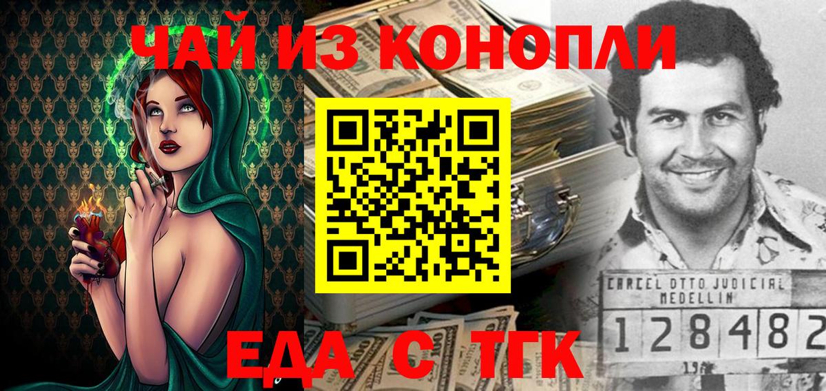 Печенье с ТГК марихуана  Вход с VPN  Партизанск 