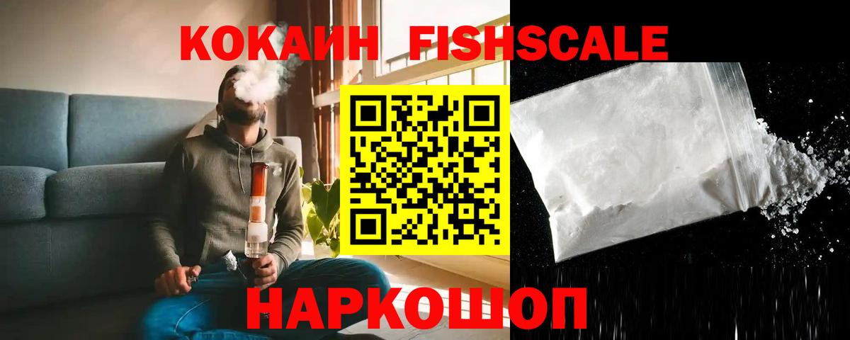 COCAIN Колумбийский  Вход с VPN  Партизанск 