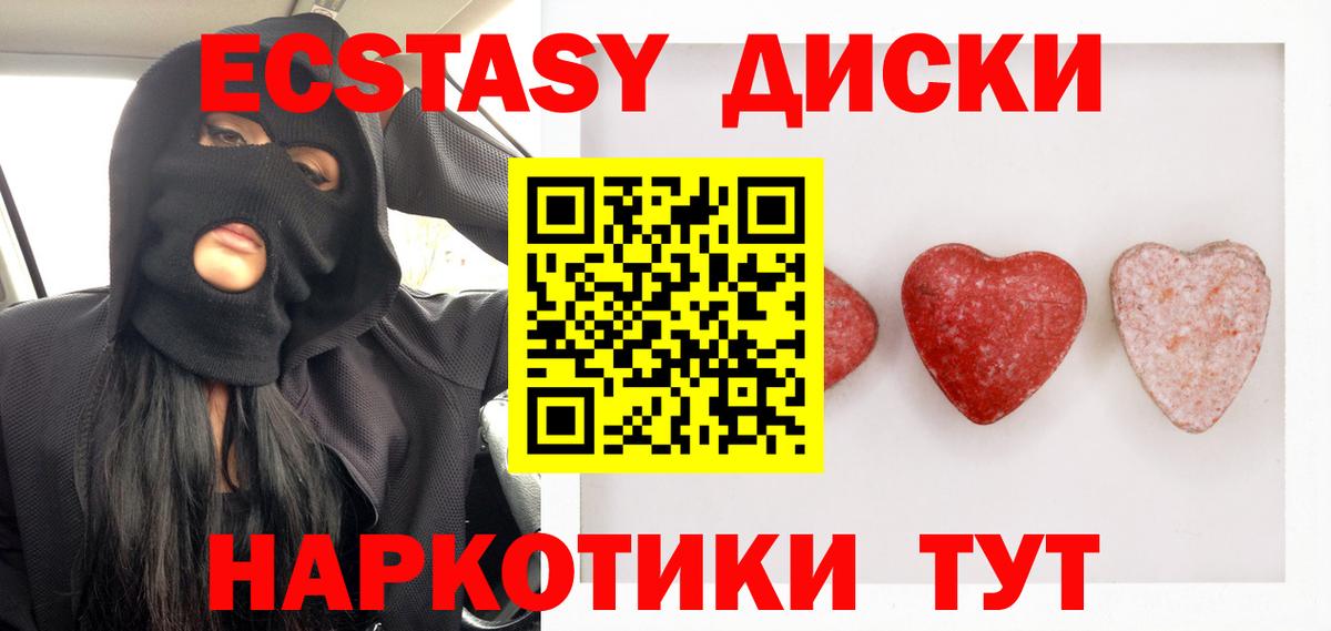 Ecstasy VHQ  Экстази  Партизанск  Экстази XTC  Вход с VPN 