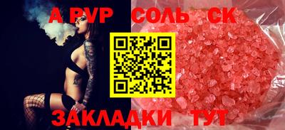 альфа пвп VHQ Славгород