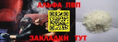 альфа пвп VHQ Сланцы