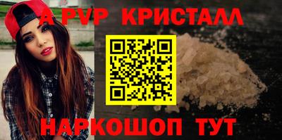 альфа пвп VHQ Славгород