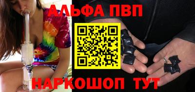 альфа пвп VHQ Славгород