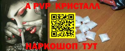 альфа пвп VHQ Сланцы