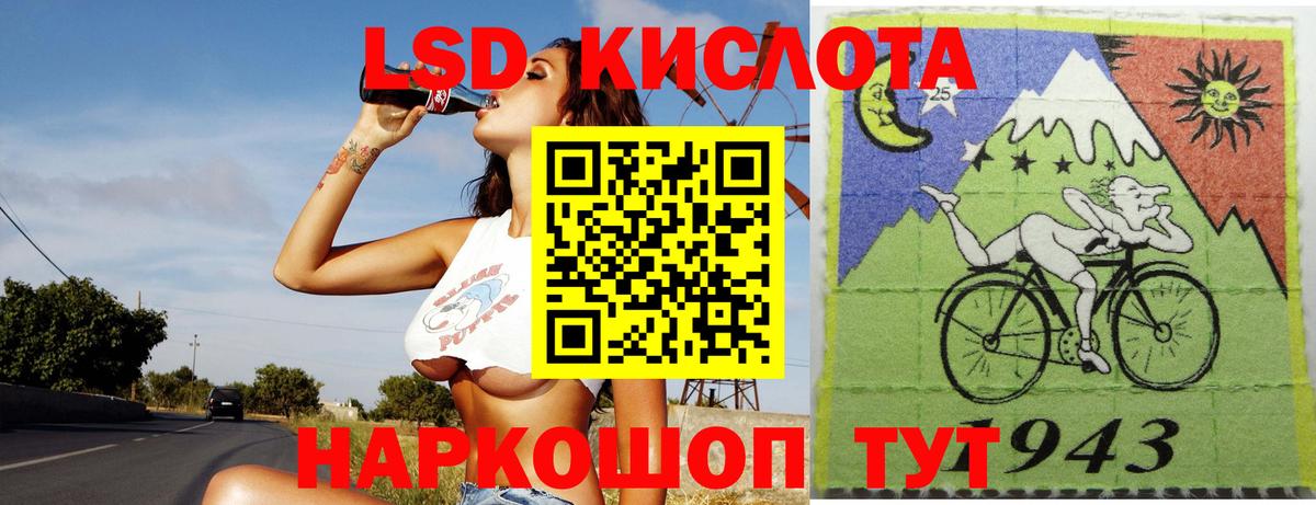 Лсд 25 экстази  Вход с VPN  Партизанск  ЛСД экстази ecstasy  Лсд 25 экстази ecstasy 