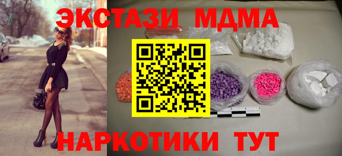 Партизанск  MDMA Molly  MDMA  Вход с VPN  МДМА Molly 