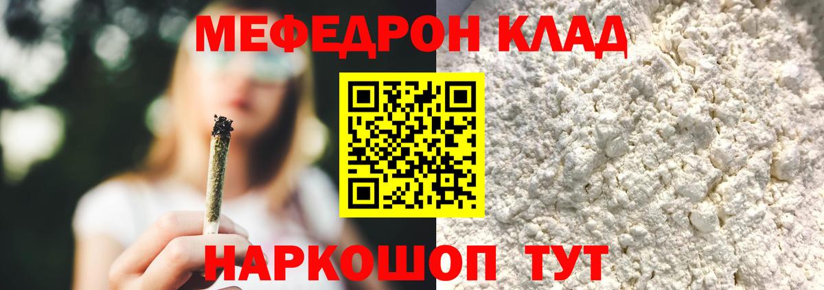 Меф кристаллы Партизанск