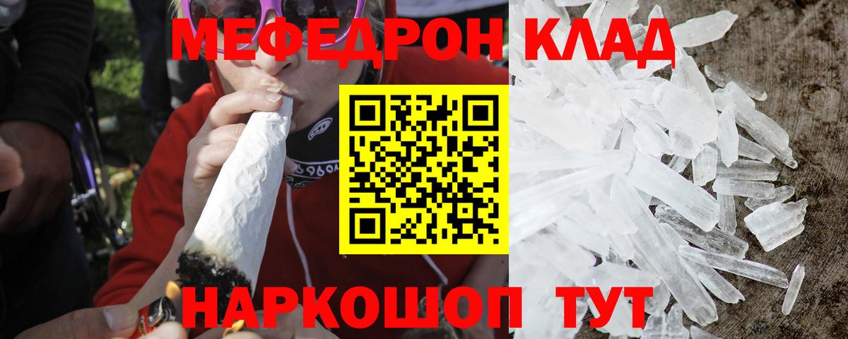 Мефедрон  Мефедрон 4 MMC  наркотики  Партизанск  Мефедрон 4 MMC  Вход с VPN 