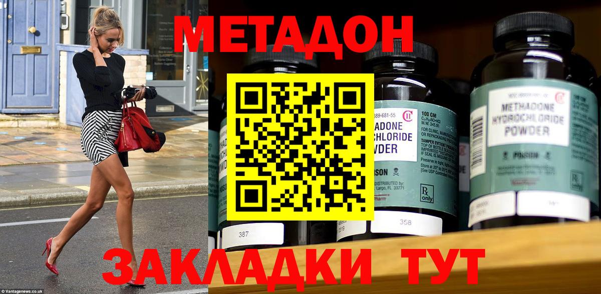 Партизанск  Метадон кристалл  Вход с VPN  Метадон мёд 