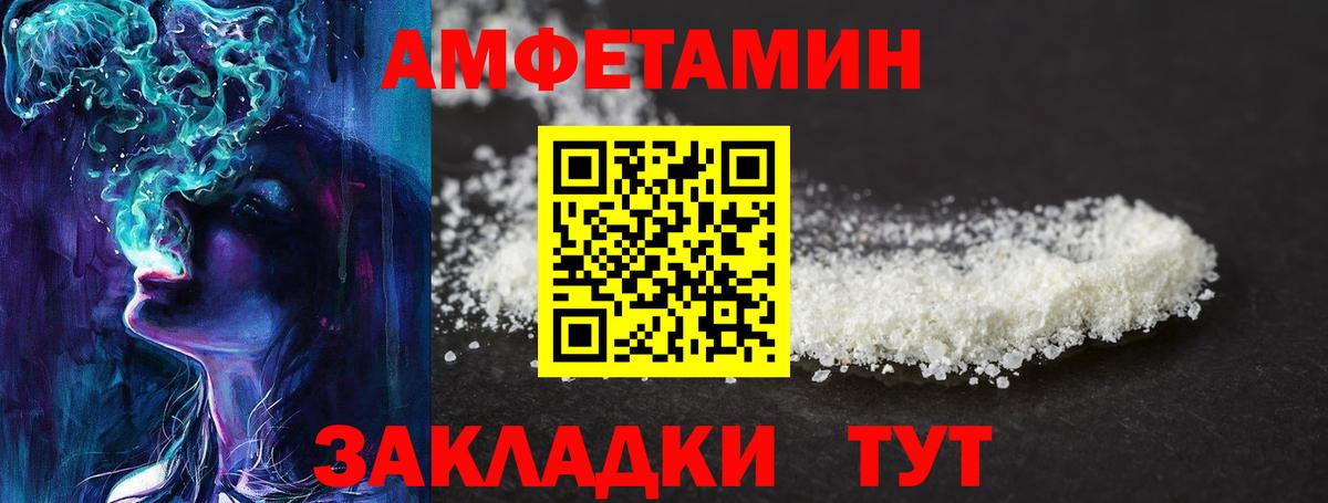 Метамфетамин мет  Вход с VPN  Партизанск 