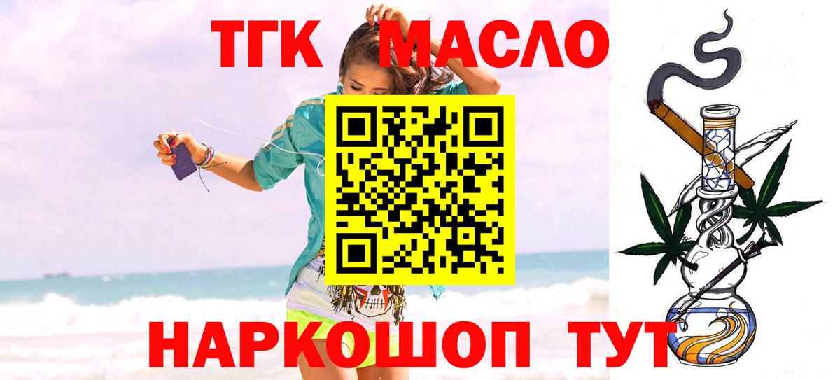 ТГК жижа Партизанск
