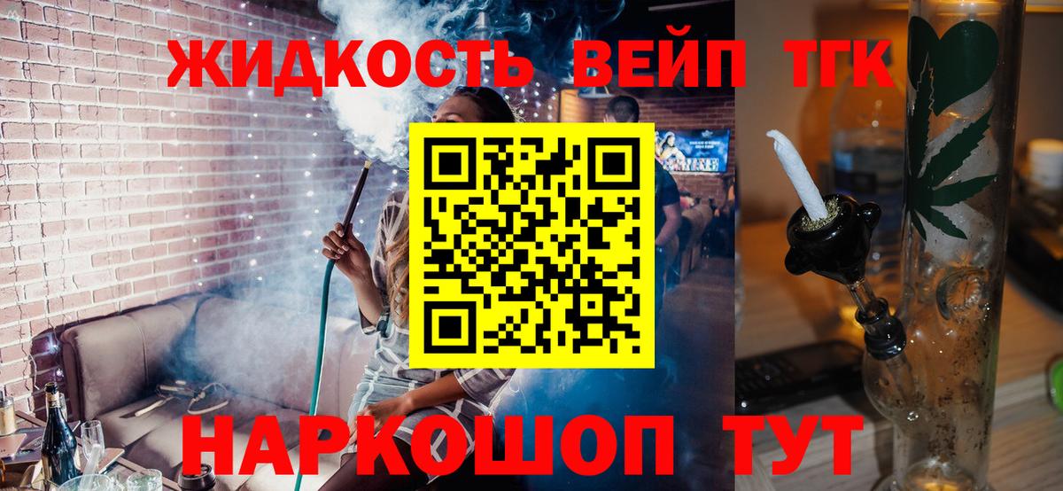 купить наркотики сайты  Вход с VPN  Партизанск  ТГК концентрат 